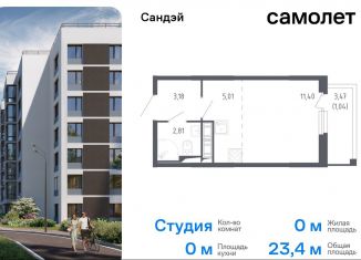 Продаю квартиру студию, 23.4 м2, Санкт-Петербург, муниципальный округ Константиновское, жилой комплекс Сандэй, 7.2