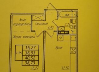 Продажа 1-комнатной квартиры, 40 м2, Чебоксары, проспект Геннадия Айги, 28