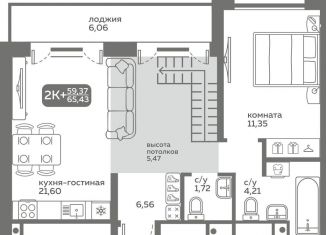 Продается двухкомнатная квартира, 59.4 м2, Тюменская область, улица Вадима Бованенко, 10