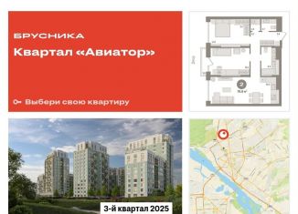 Продажа 2-ком. квартиры, 79.9 м2, Новосибирск, улица Аэропорт, 88