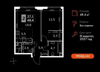 2-комнатная квартира на продажу, 48.4 м2, Москва, СЗАО, жилой комплекс Сидней Сити, к6/3