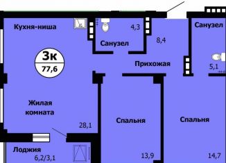 Продажа 3-комнатной квартиры, 78.2 м2, Красноярск, Октябрьский район