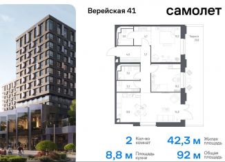 Продажа 2-ком. квартиры, 92 м2, Москва, жилой комплекс Верейская 41, к4.2, Можайский район