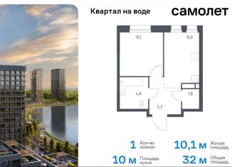 Продажа 1-ком. квартиры, 32 м2, Москва