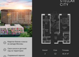 Продажа 2-ком. квартиры, 61.4 м2, Москва, ЗАО