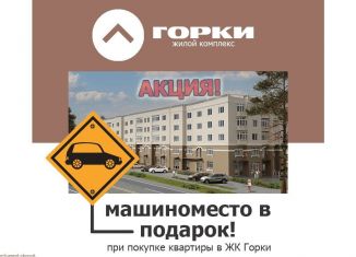 Продажа 4-комнатной квартиры, 129.3 м2, Нововоронеж