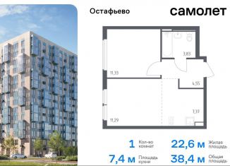 1-комнатная квартира на продажу, 38.4 м2, Москва, жилой комплекс Остафьево, к22