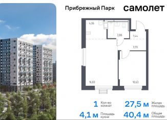 1-ком. квартира на продажу, 40.4 м2, Московская область, жилой комплекс Прибрежный Парк, к6.1