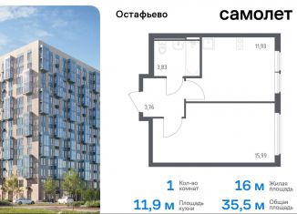 Продажа 1-комнатной квартиры, 35.5 м2, Москва, жилой комплекс Остафьево, к22