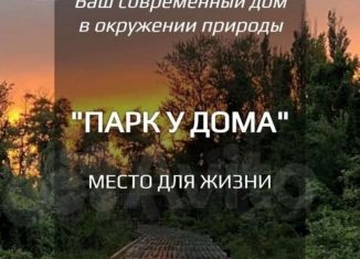 Продажа двухкомнатной квартиры, 74 м2, Махачкала, Благородная улица, 27, Кировский район