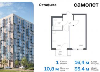 Продается 1-комнатная квартира, 35.4 м2, Москва, жилой комплекс Остафьево, к20