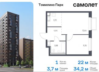 Продажа 1-ком. квартиры, 34.2 м2, Московская область, жилой комплекс Томилино Парк, к6.1