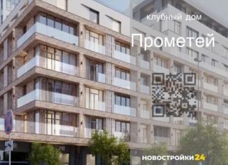 Продажа 1-комнатной квартиры, 43.2 м2, Воронежская область, Средне-Московская улица, 60