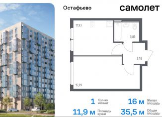 Продаю 1-ком. квартиру, 35.5 м2, Москва, жилой комплекс Остафьево, к22