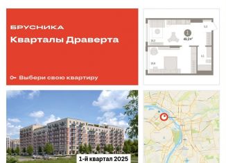 Однокомнатная квартира на продажу, 49.2 м2, Омск, Кировский округ, жилой комплекс Кварталы Драверта, 4