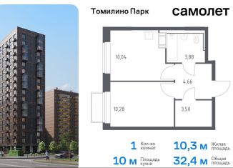 Продаю однокомнатную квартиру, 32.4 м2, Московская область, жилой комплекс Томилино Парк, к6.2