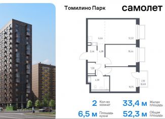 2-комнатная квартира на продажу, 52.3 м2, Московская область, жилой комплекс Томилино Парк, к6.1