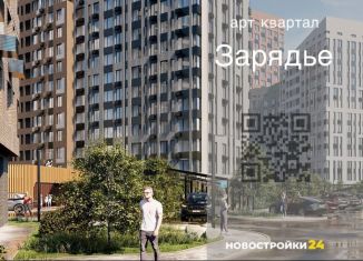 2-комнатная квартира на продажу, 60.9 м2, Воронеж, Электросигнальная улица, 9Ак1, Коминтерновский район