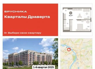 Продажа 1-ком. квартиры, 49.3 м2, Омск, Кировский округ