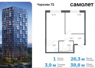 Продается 1-комнатная квартира, 38.8 м2, Тюменская область, жилой комплекс Чаркова 72, 1.3