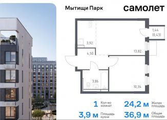 Продаю однокомнатную квартиру, 36.9 м2, Московская область, жилой комплекс Мытищи Парк, к5