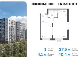 1-ком. квартира на продажу, 40.4 м2, Московская область, жилой комплекс Прибрежный Парк, к6.1