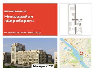 Продается 2-ком. квартира, 65.6 м2, Новосибирск