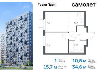 Продажа 1-комнатной квартиры, 34.6 м2, Московская область, жилой комплекс Горки Парк, 8.2