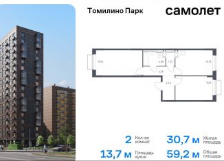 Двухкомнатная квартира на продажу, 59.2 м2, Московская область, жилой комплекс Томилино Парк, к6.3