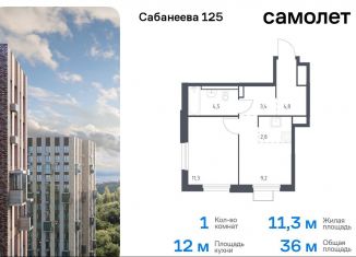 Продажа однокомнатной квартиры, 36 м2, Владивосток, улица Сабанеева, 1.3