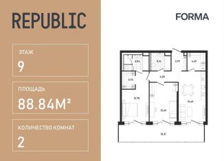 Продаю 2-комнатную квартиру, 88.8 м2, Москва, жилой комплекс Репаблик, к2.3