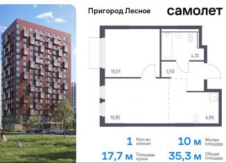 Продается 1-комнатная квартира, 35.3 м2, Московская область, микрорайон Пригород Лесное, к18