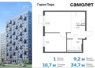 Продается однокомнатная квартира, 34.7 м2, Московская область, жилой комплекс Горки Парк, 6.2