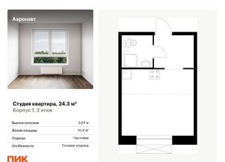 Продаю квартиру студию, 24.3 м2, Санкт-Петербург, метро Лиговский проспект, Лиговский проспект, 1