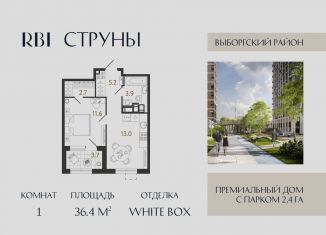 Продам 1-ком. квартиру, 36.4 м2, Санкт-Петербург, метро Парнас