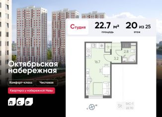 Продам квартиру студию, 22.7 м2, Санкт-Петербург, Невский район