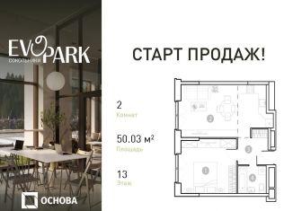 Продажа 2-ком. квартиры, 50 м2, Москва, метро Преображенская площадь