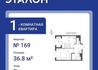 Продается 1-ком. квартира, 36.8 м2, Санкт-Петербург, Измайловский бульвар, 9, муниципальный округ Измайловское