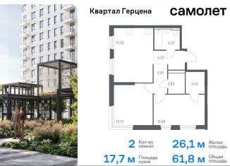 Продается 2-ком. квартира, 61.8 м2, Москва, жилой комплекс Квартал Герцена, к2, метро Зябликово