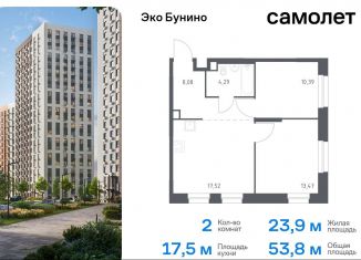 Продаю 2-ком. квартиру, 53.8 м2, деревня Столбово, жилой комплекс Эко Бунино, 13