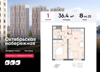 Продаю 1-ком. квартиру, 36.4 м2, Санкт-Петербург, Невский район