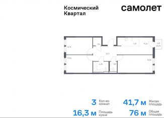 Продам 3-ком. квартиру, 76 м2, Московская область