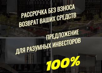 Продажа квартиры со свободной планировкой, 56.6 м2, Чечня, улица Асланбека Шерипова, 29А