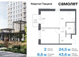 Продается 2-ком. квартира, 43.6 м2, Москва, жилой комплекс Квартал Герцена, к2, метро Зябликово