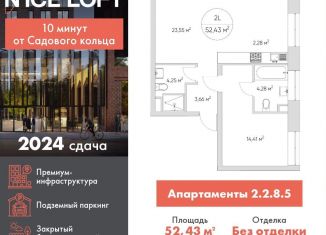 Продажа 2-ком. квартиры, 52.4 м2, Москва, ЮВАО, Автомобильный проезд, 4