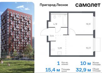 Продаю 1-комнатную квартиру, 32.9 м2, Московская область