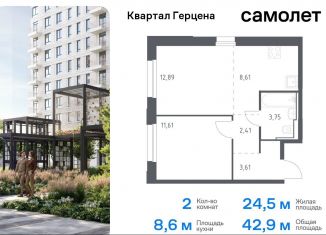 Продам двухкомнатную квартиру, 42.9 м2, Москва, жилой комплекс Квартал Герцена, к2, метро Орехово