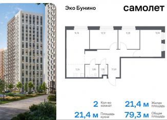 Двухкомнатная квартира на продажу, 79.3 м2, деревня Столбово, жилой комплекс Эко Бунино, 13