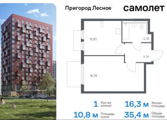 Продам 1-комнатную квартиру, 35.4 м2, Московская область