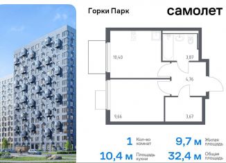 Продажа 1-комнатной квартиры, 32.4 м2, Московская область, жилой комплекс Горки Парк, 6.1